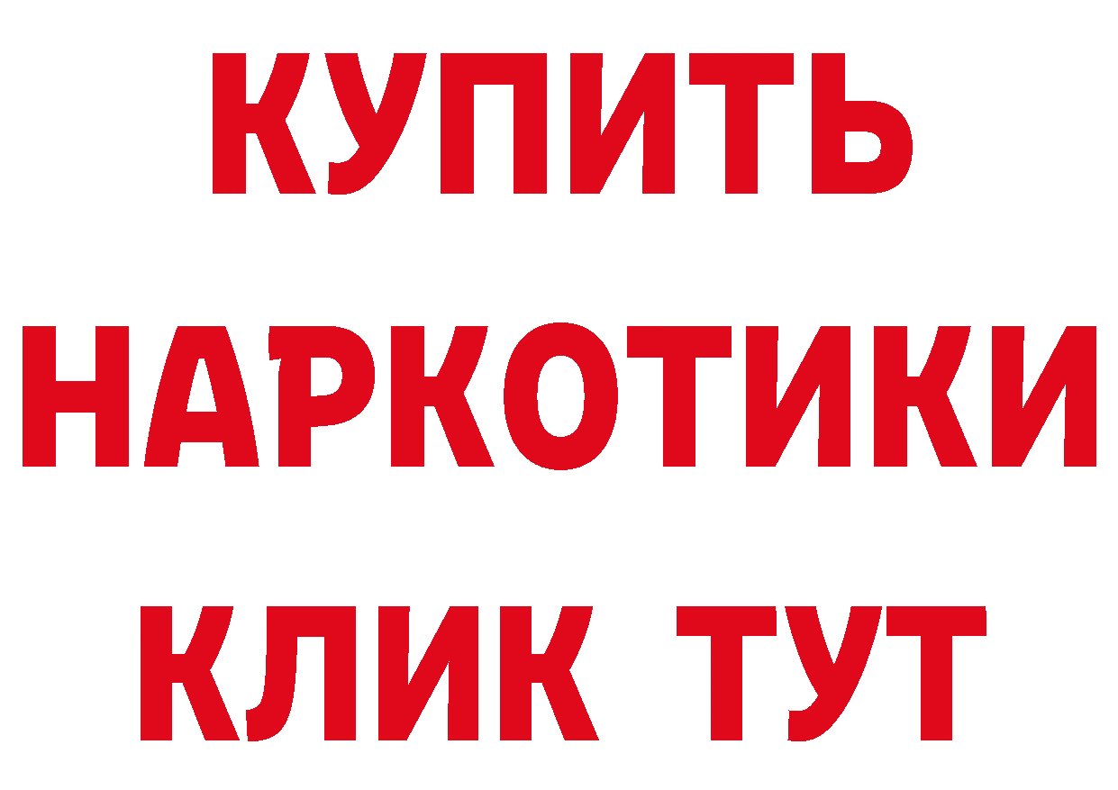 Как найти наркотики? площадка состав Коммунар